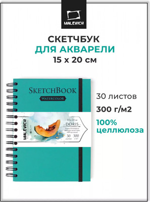 

Скетчбук, Doris / 401532