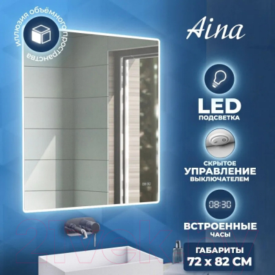 Зеркало Teymi Aina 70x80 / T20005С (подсветка, часы)