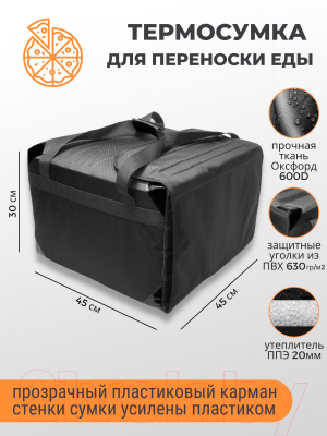 Термосумка Зубрава СТДП45КР (черный)