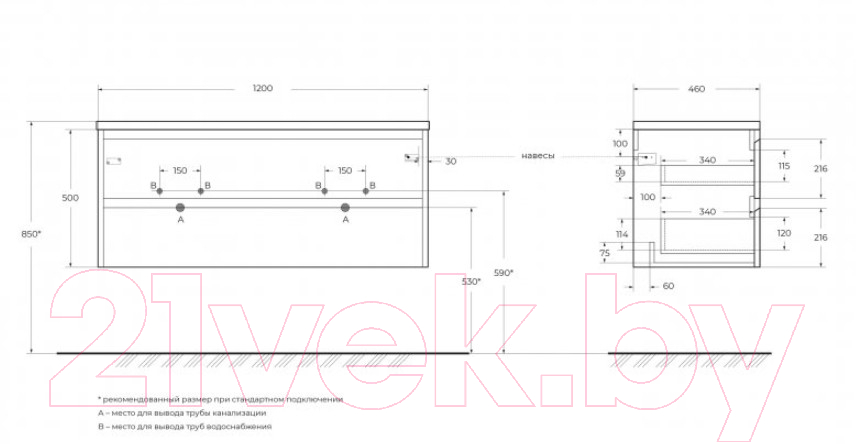 Тумба под умывальник BelBagno Kraft / KRAFT-1200-2C-SO-2-RT