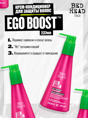 Крем для волос Tigi Bed Head Ego Boost от повреждения и сечения (237мл)