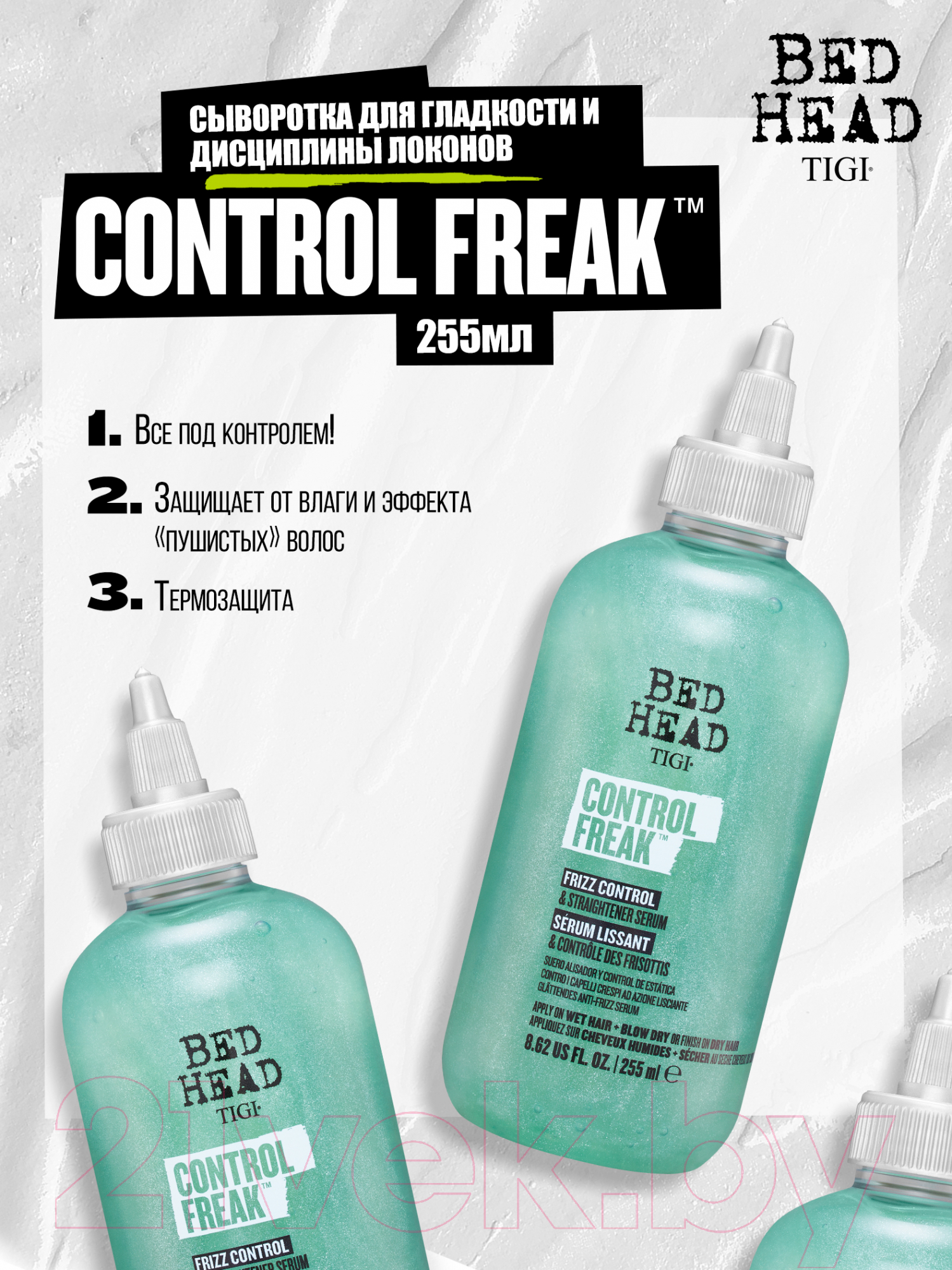 Сыворотка для волос Tigi Bed Head Control Freak Serum