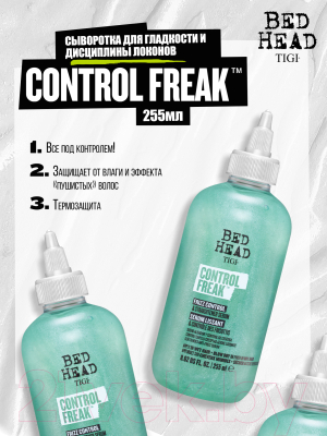 Сыворотка для укладки волос Tigi Bed Head Control Freak Serum (255мл)