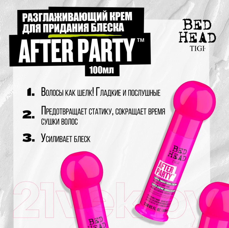 Крем для волос Tigi Bed Head After Party Cream разглаживающий для придания блеска (100мл) — фото 6