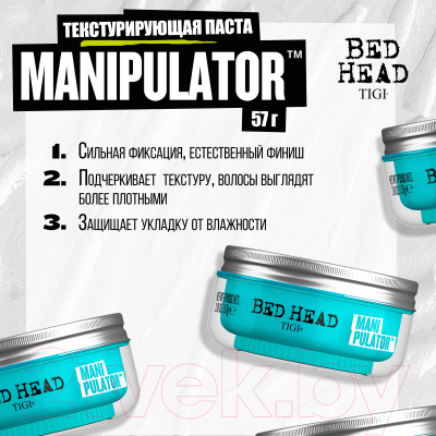 Паста для укладки волос Tigi Bed Head Manipulator paste текстурирующая (57г)