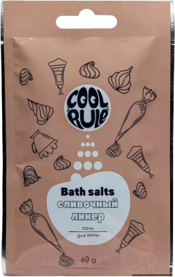 Соль для ванны Cool Rule Сливочный ликер (60г)