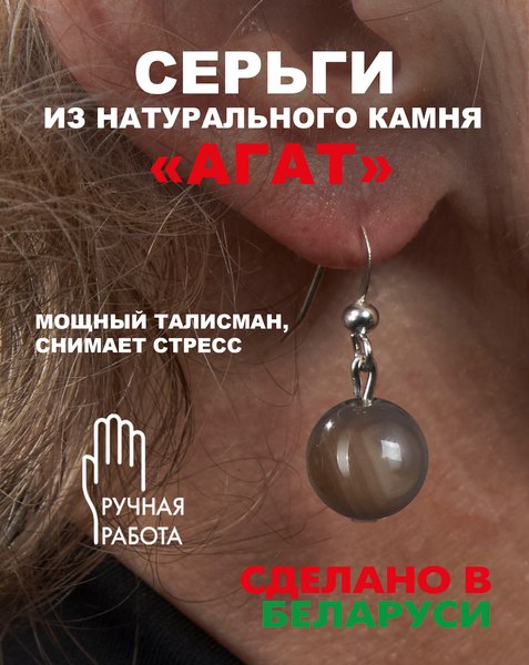 Серьги Wolves Элитный Агат 40763 №1 (серый)