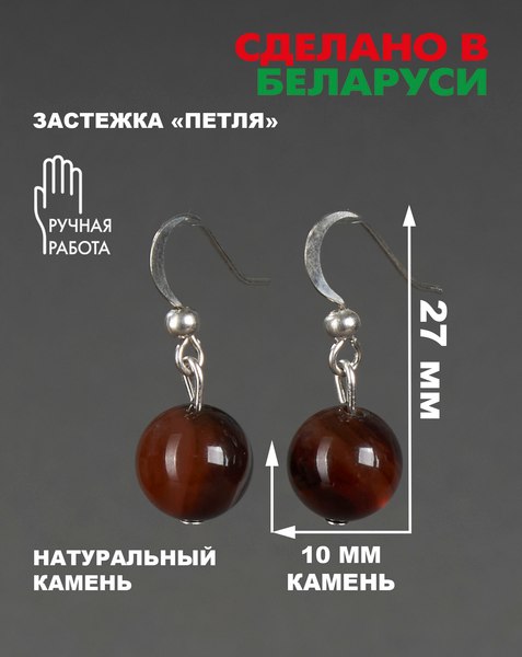 Серьги Wolves Элитный Агат 40767 №1 (медный)