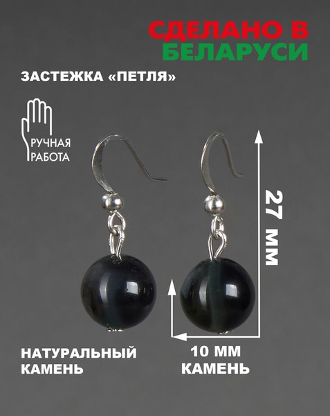 Серьги Wolves Элитный Агат 40771 №1 (зеленый)