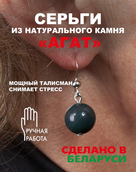 Серьги Wolves Элитный Агат 40771 №1 (зеленый)