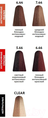 Крем-краска для волос Kaaral Baco Color Glaze 6.66 (60мл)