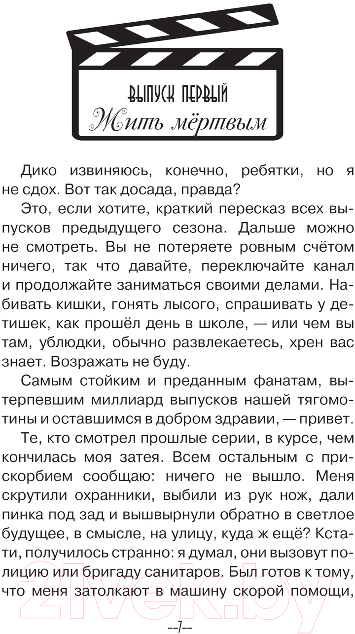 Художественная книга АСТ Шуньята под соусом демиглас / 9785171614669 (Тернева М.) — фото 5