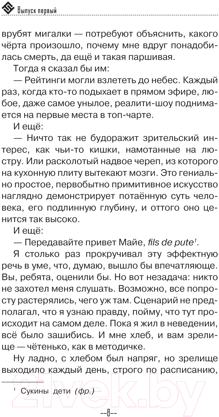 Художественная книга АСТ Шуньята под соусом демиглас / 9785171614669 (Тернева М.) — фото 6