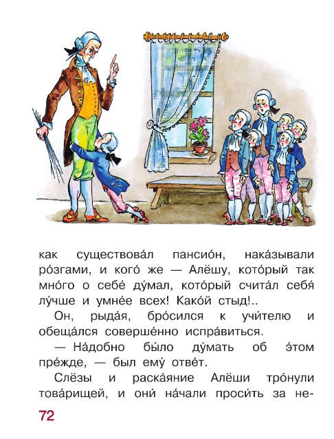 Художественная книга АСТ Черная курица, или Подземные жители, мягкая обложка (Погорельский Антоний) — фото 5