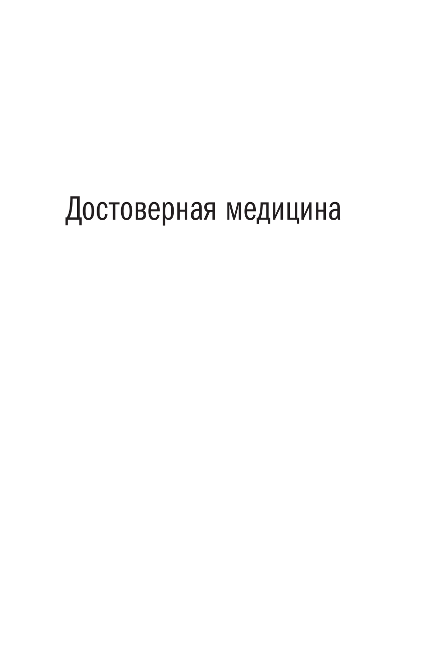 Нехудожественная книга АСТ Чем нас пичкают! Твердая обложка (Люстиг Роберт) — фото 3