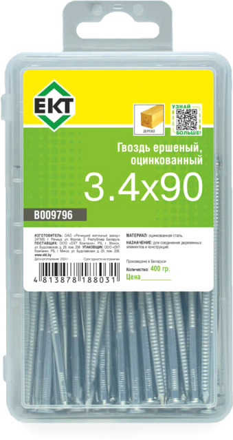 Гвоздь ершеный ЕКТ 3.4x90 / B009796 (400г, цинк)