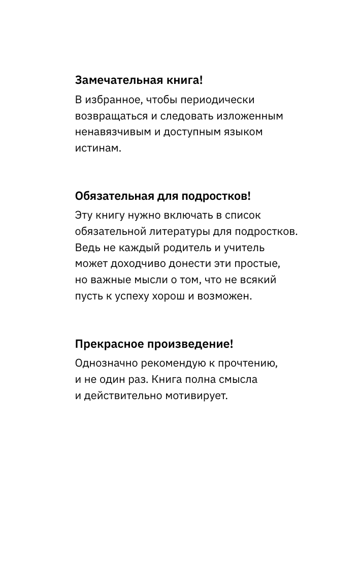 Книга АСТ Человек мыслящий. 8 столпов процветания. 2-е издание (Аллен Джеймс) — фото 4