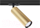 Трековый светильник Arte Lamp Beid A1515PL-1SG - 