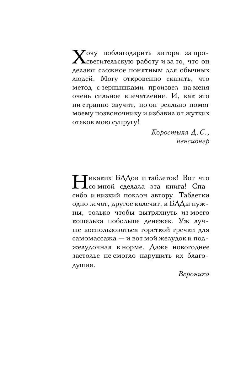 Книга АСТ Целительный Су-джок. Важнейшие точки для поддержания здоровья (Минь Лао, твердая обложка) — фото 4