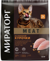 Сухой корм для кошек Winner Мираторг Meat для взрослых старше 1 года с аромат. курочкой /1010026839 (1.5кг) - 