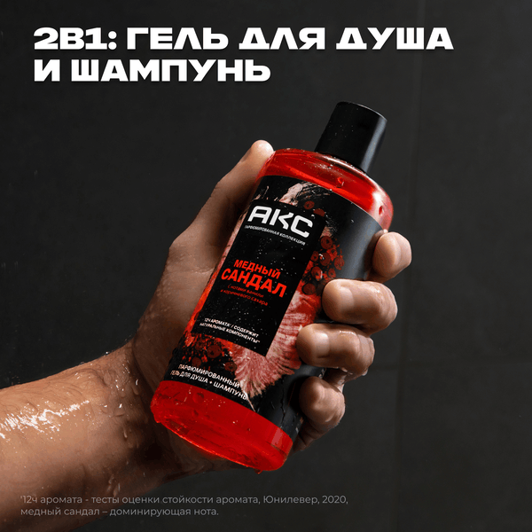 Шампунь-гель для душа Акс Медный сандал (400мл) — фото 3