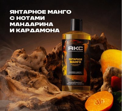 

Гель для душа, Янтарное манго