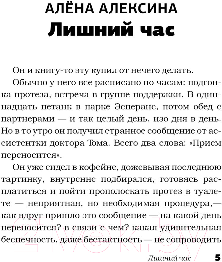 Художественная книга АСТ Убей его, Джейн Остин! / 9785171570958 (Заугольная О. и др.) — фото 5