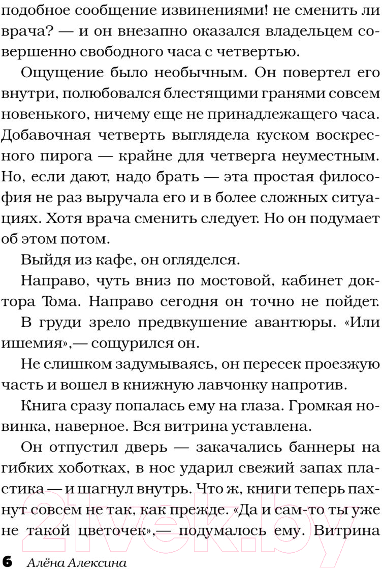 Художественная книга АСТ Убей его, Джейн Остин! / 9785171570958 (Заугольная О. и др.) — фото 6