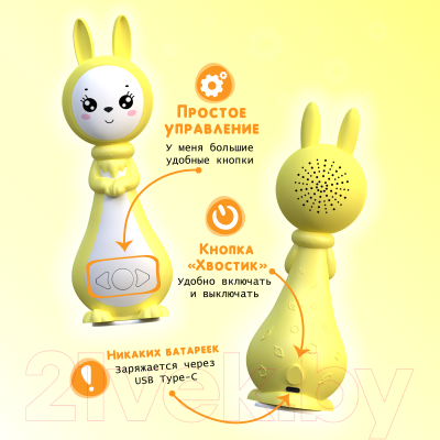 Интерактивная игрушка BertToys Зайчик Грызушка / 4630017955817 (желтый)