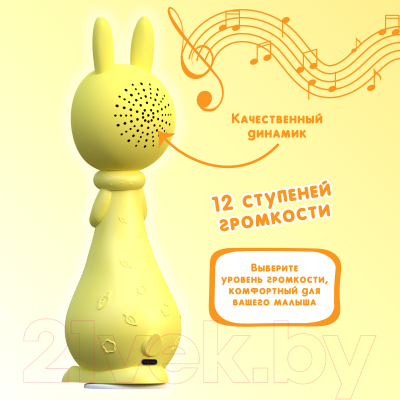 Интерактивная игрушка BertToys Зайчик Грызушка / 4630017955817 (желтый)
