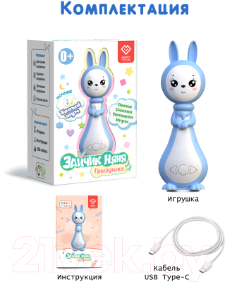 Интерактивная игрушка BertToys Зайчик Грызушка / 4630017955824 (синий)