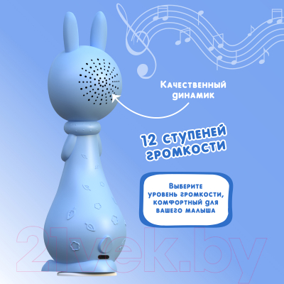 Интерактивная игрушка BertToys Зайчик Грызушка / 4630017955824 (синий)