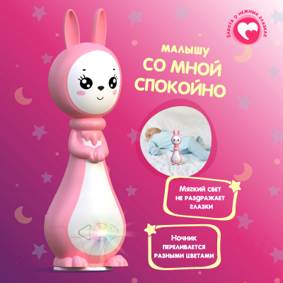 Интерактивная игрушка BertToys Зайчик Грызушка / 4630017955831 (розовый)