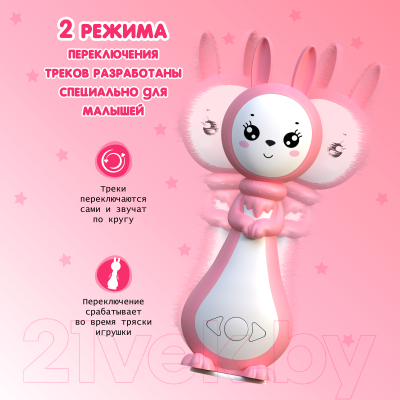 Интерактивная игрушка BertToys Зайчик Грызушка / 4630017955831 (розовый)