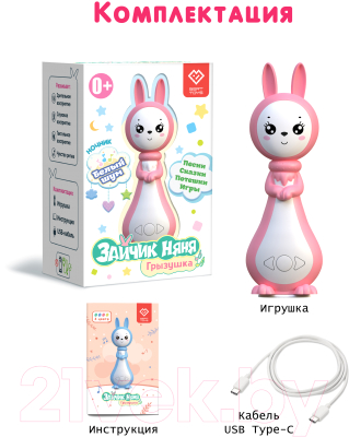 Интерактивная игрушка BertToys Зайчик Грызушка / 4630017955831 (розовый)