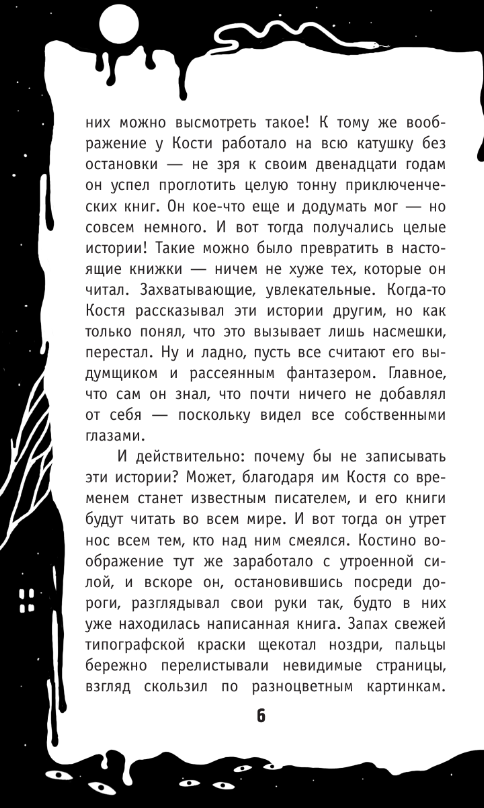 Художественная книга АСТ Тайна двух фараонов твердая обложка (Летягина Анна) — фото 3