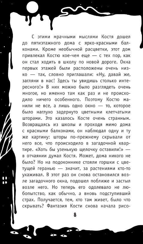 Художественная книга АСТ Тайна двух фараонов твердая обложка (Летягина Анна) — фото 5