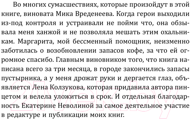 Художественная книга АСТ Тайная жизнь Джейн. Дуэль / 9785171618438 (Черненькая Я.) — фото 3
