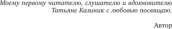 Книга АСТ Тайны гениев. Три книги в одной, твердая обложка (Казиник Михаил)