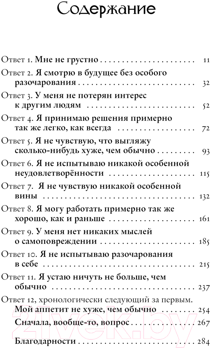 Художественная книга АСТ Там темно / 9785171619060 (Лебедева М.Н.) — фото 5