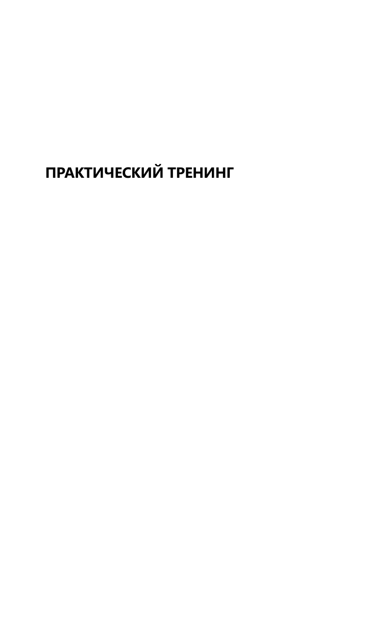 Книга АСТ Твоя хорошая тревога, твердая обложка (Сузуки Венди, Фицпатрик Билли) — фото 3