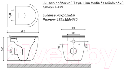 Унитаз подвесной Teymi Lina Media / T40105 (с сиденьем)