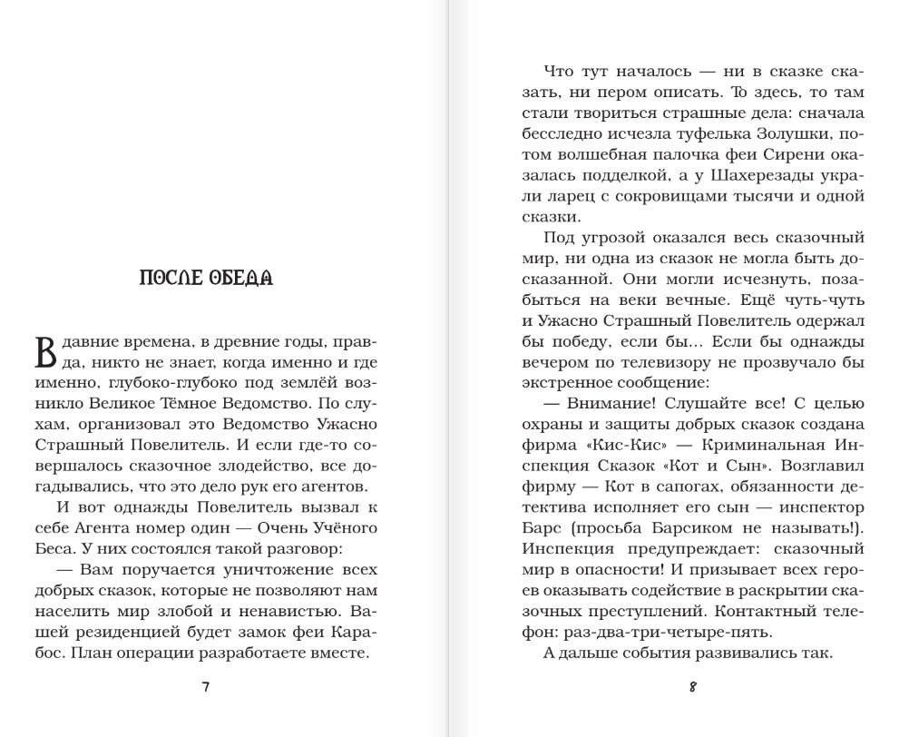 Комикс АСТ Операция Шмель, твердая обложка (Чернышёва Зоя) — фото 5
