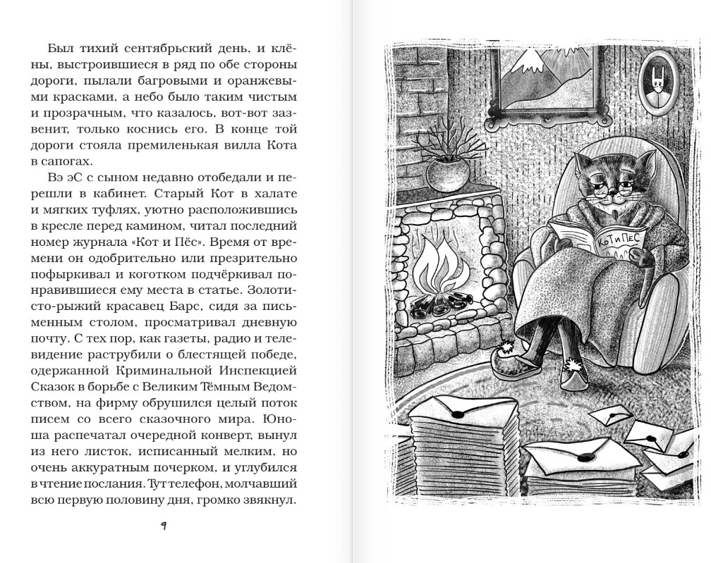 Комикс АСТ Операция Шмель, твердая обложка (Чернышёва Зоя) — фото 6