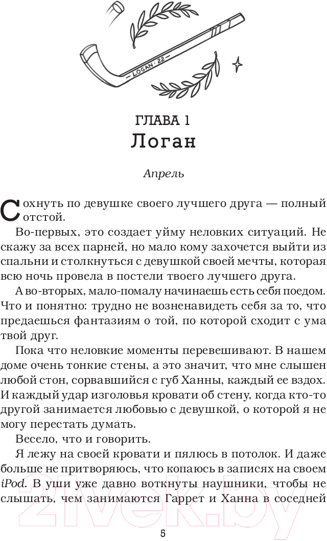 Художественная книга АСТ Ошибка / 9785171582562 (Кеннеди Э.) — фото 2