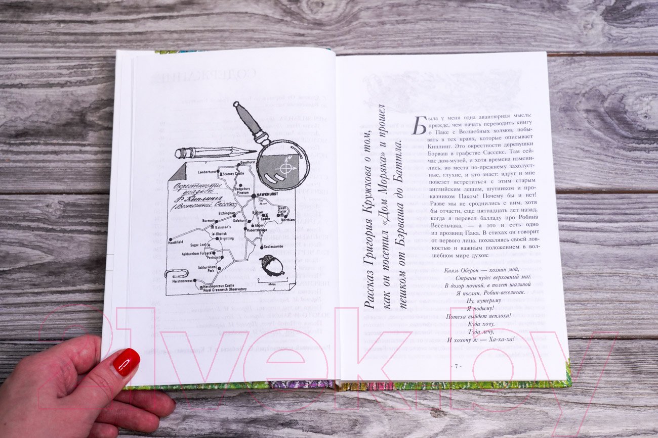 Художественная книга АСТ Пак с волшебных холмов / 9785171510343 (Киплинг Р.) — фото 4