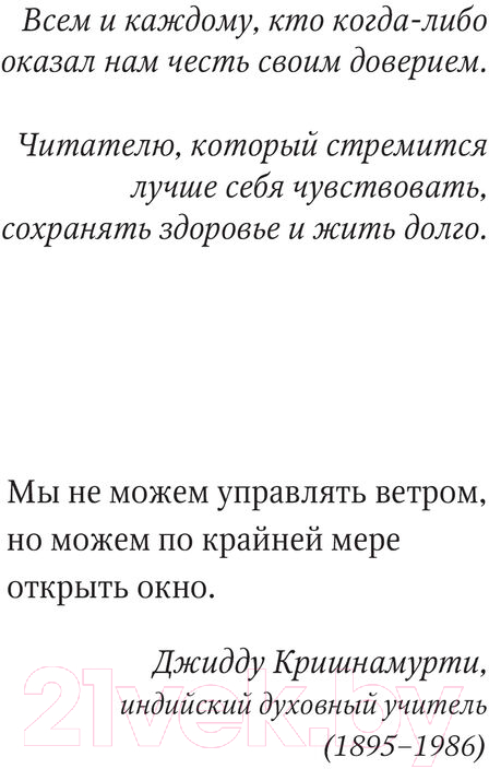 Книга АСТ Мелочи, которые изменят твою жизнь / 9785171552190 (Филльоза А., Гуаш Ж.) — фото 5