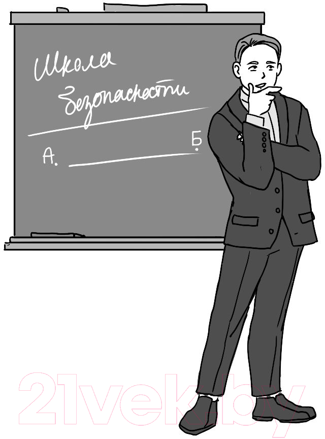 Художественная книга АСТ Меня нельзя обижать! / 9785171516598 (Киселев С.С., Лисицкая А.Ю.) — фото 5