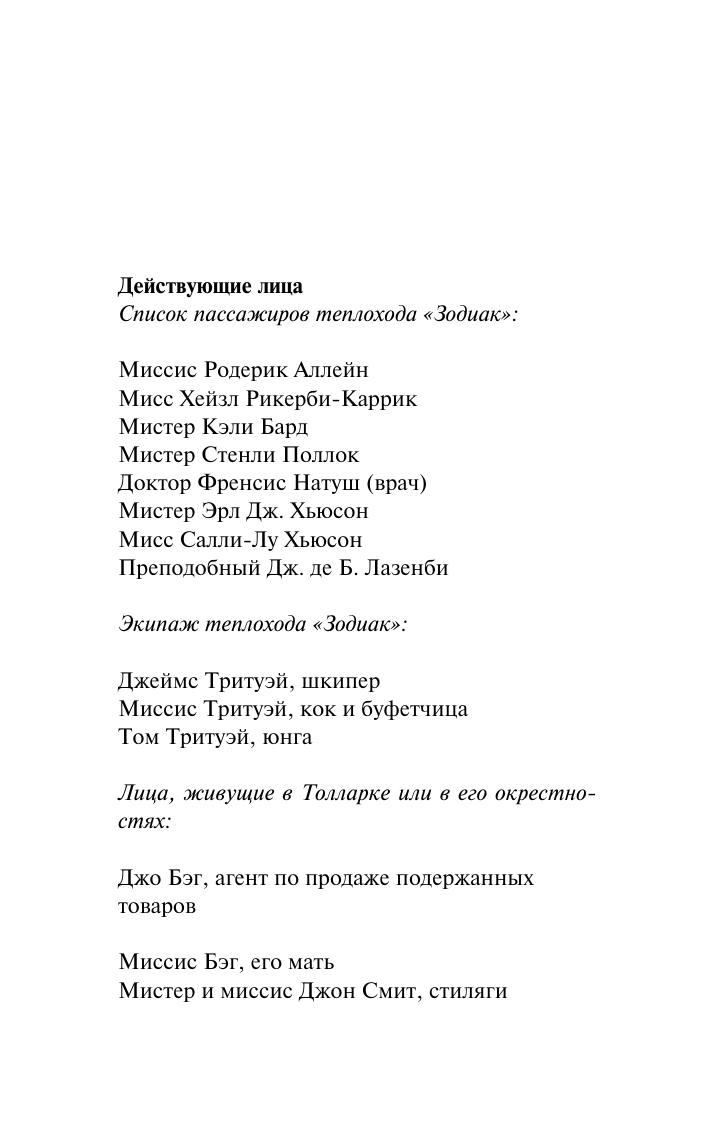 Художественная книга АСТ На каждом шагу констебли, мягкая обложка (Марш Найо) — фото 6