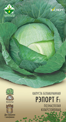 

Семена, Капуста б/к. Репорт Эксперт F1